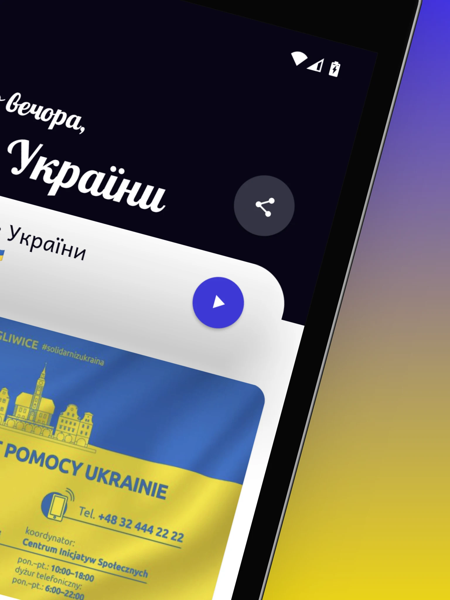 Radio MY screenshot